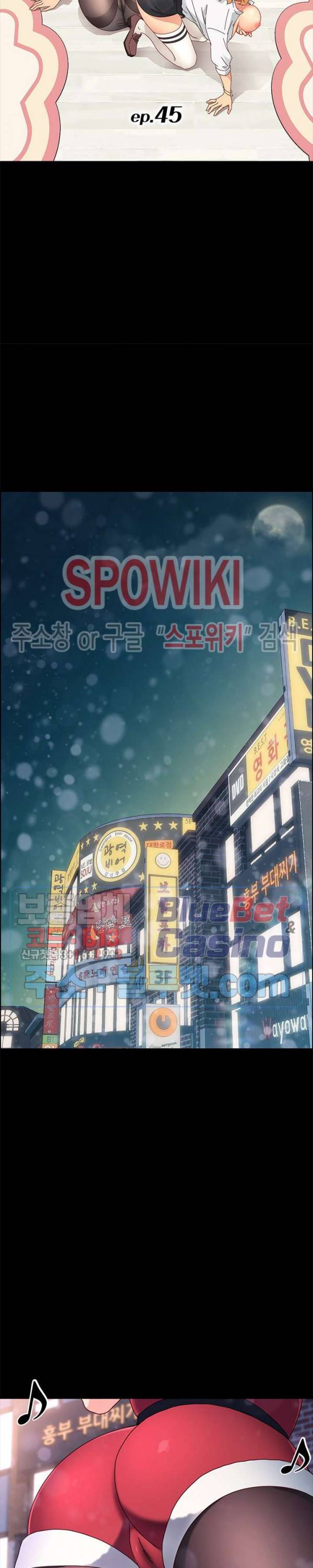 달콤한 동거 45화 5