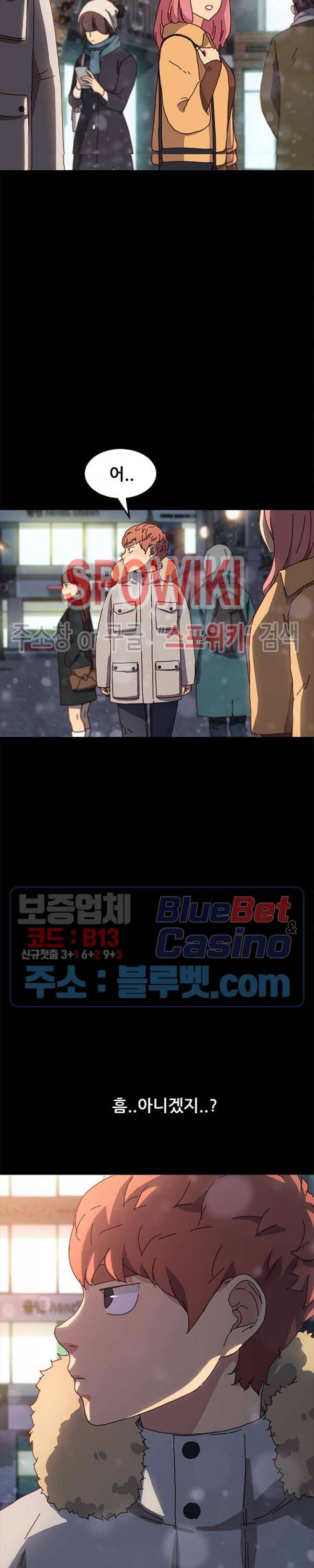 달콤한 동거 45화 7