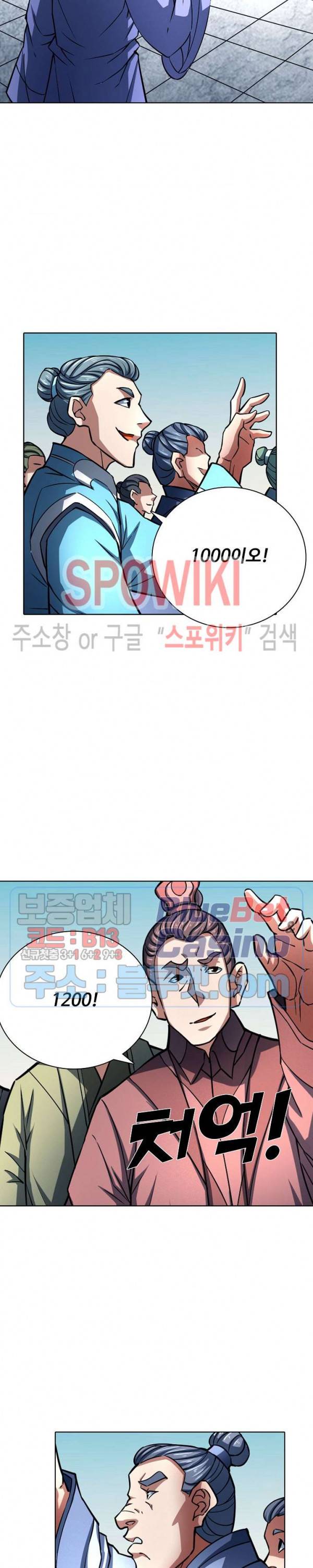 절세무신 135화 2