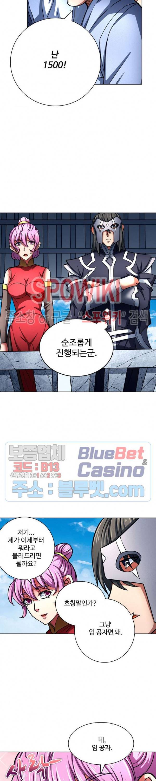 절세무신 135화 3