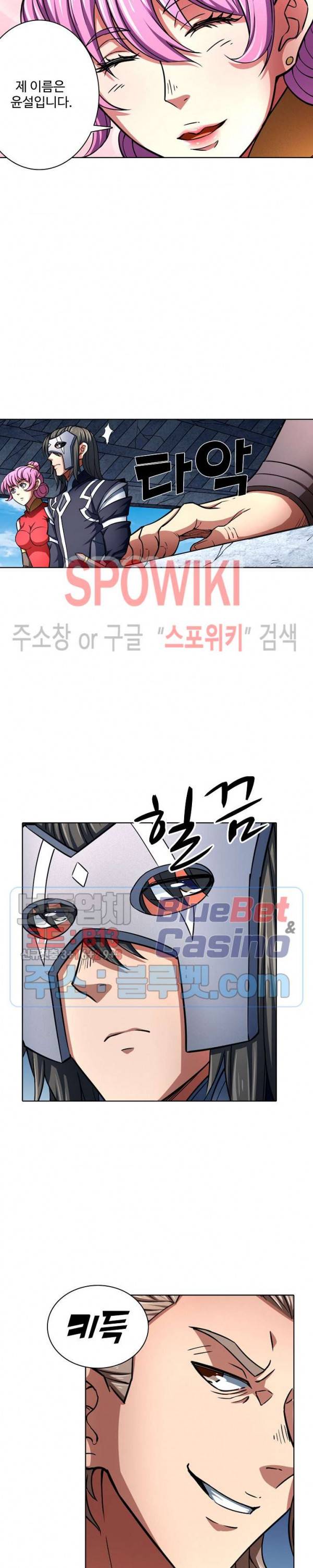 절세무신 135화 4