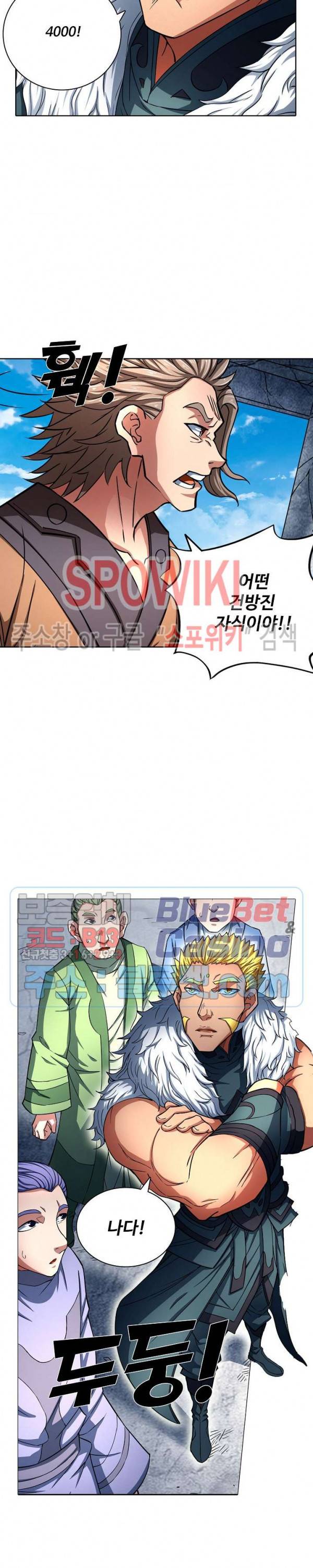 절세무신 135화 7