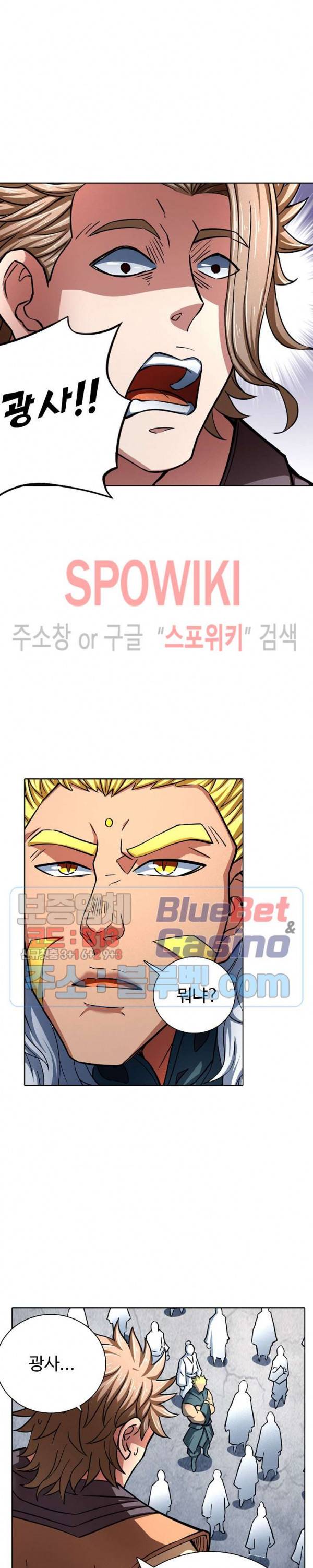 절세무신 135화 8