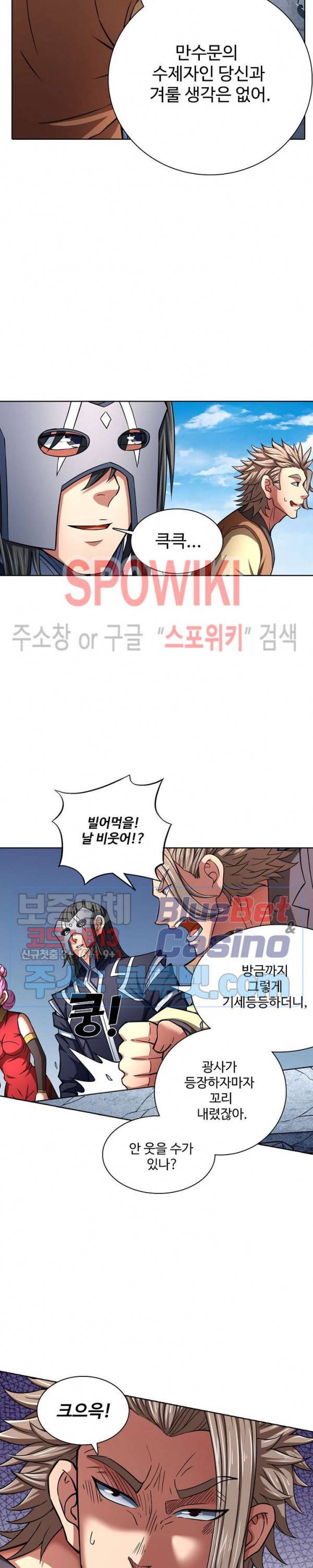 절세무신 135화 9