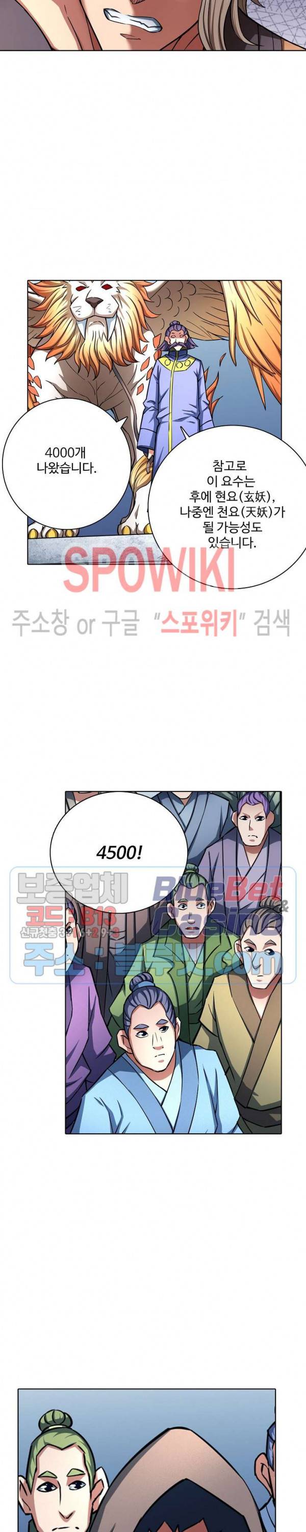 절세무신 135화 10
