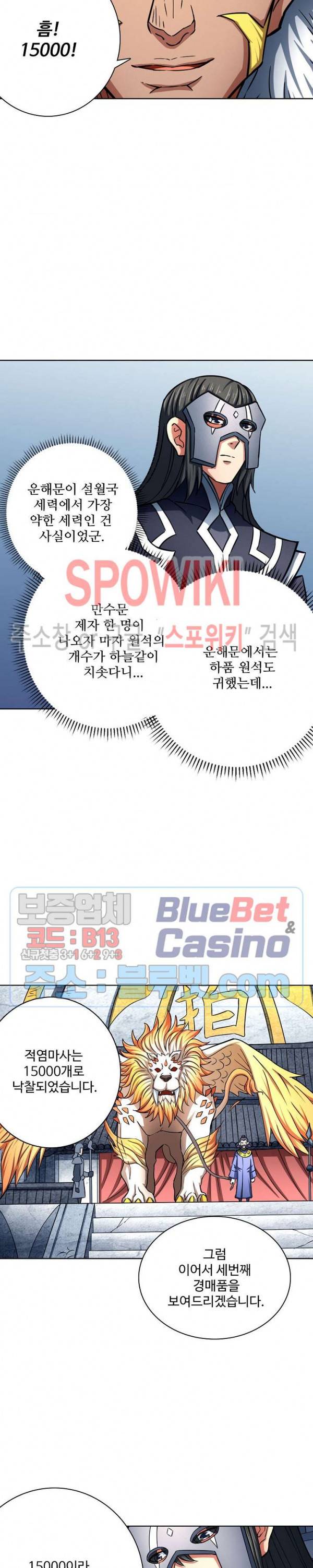 절세무신 135화 12
