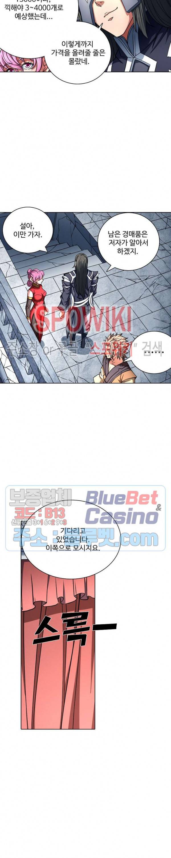 절세무신 135화 13
