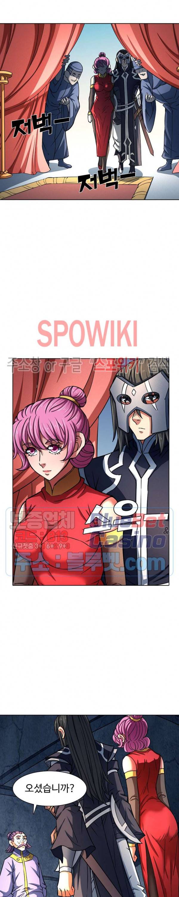 절세무신 135화 14