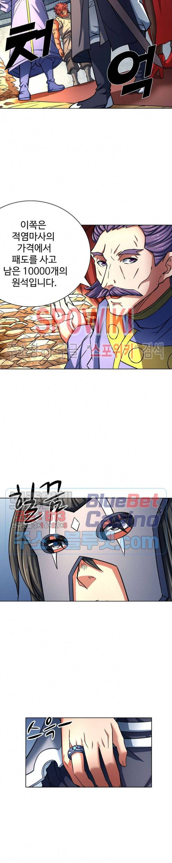 절세무신 135화 15