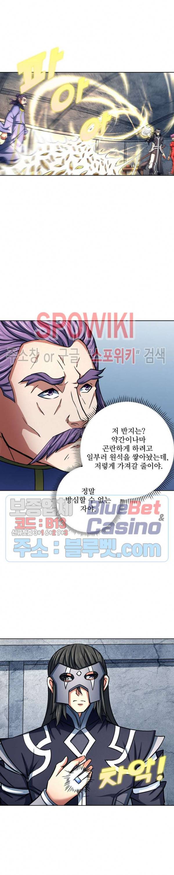 절세무신 135화 16