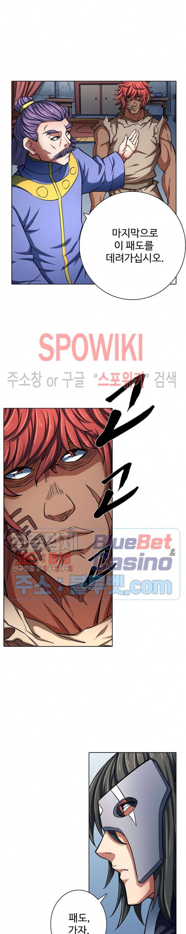 절세무신 135화 17