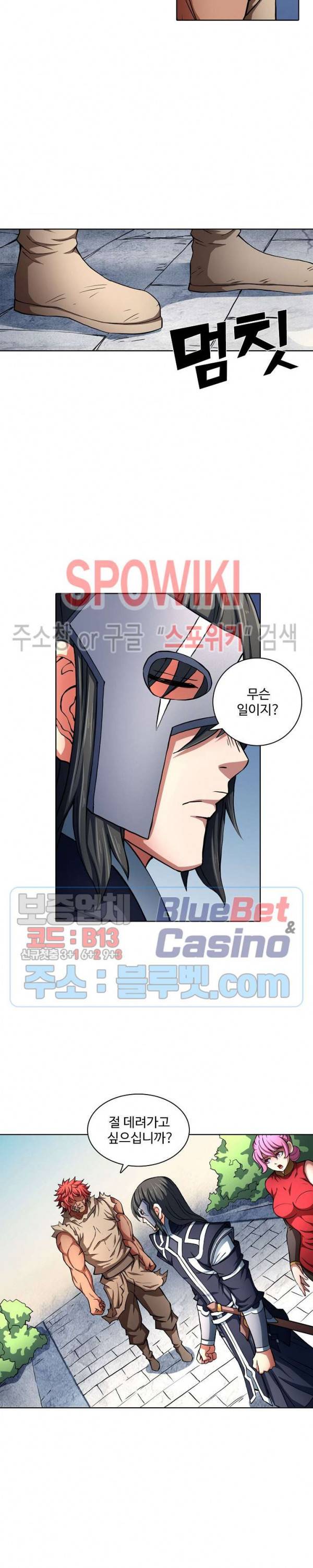 절세무신 135화 19