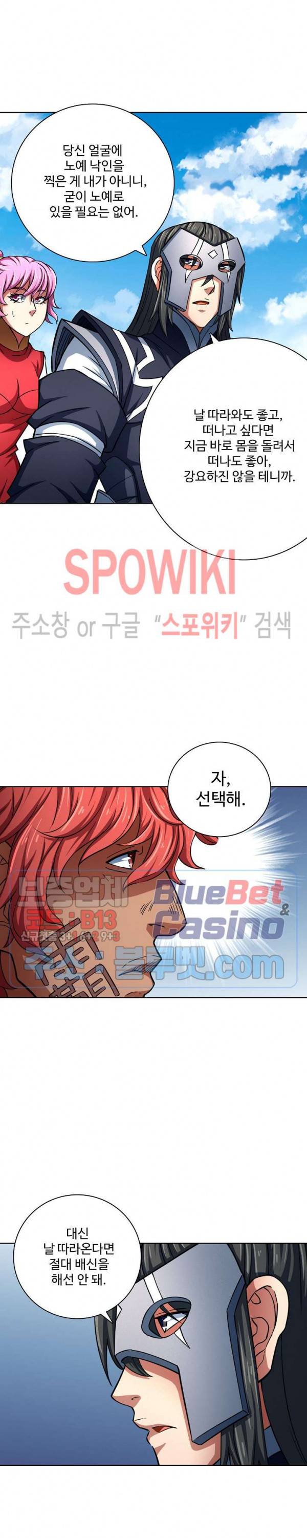 절세무신 135화 20