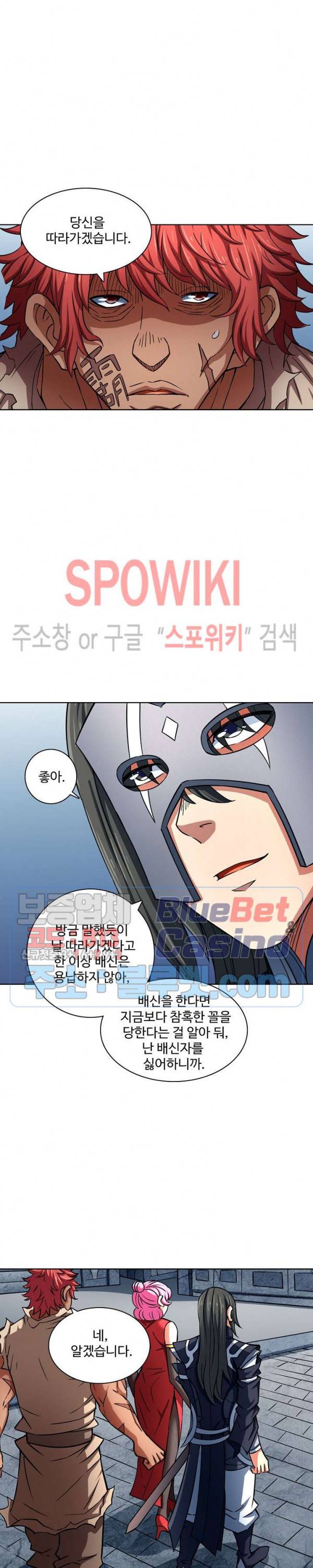 절세무신 135화 21