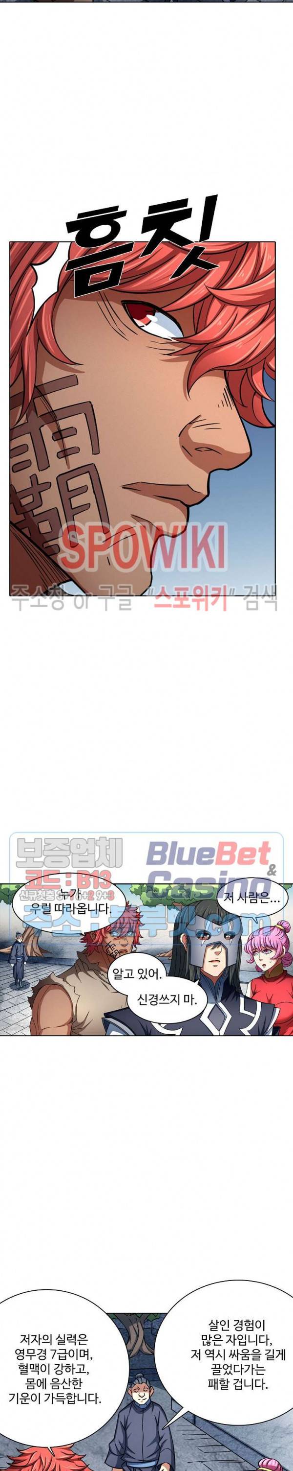 절세무신 135화 22