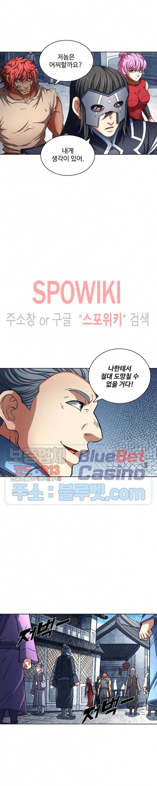 절세무신 135화 24