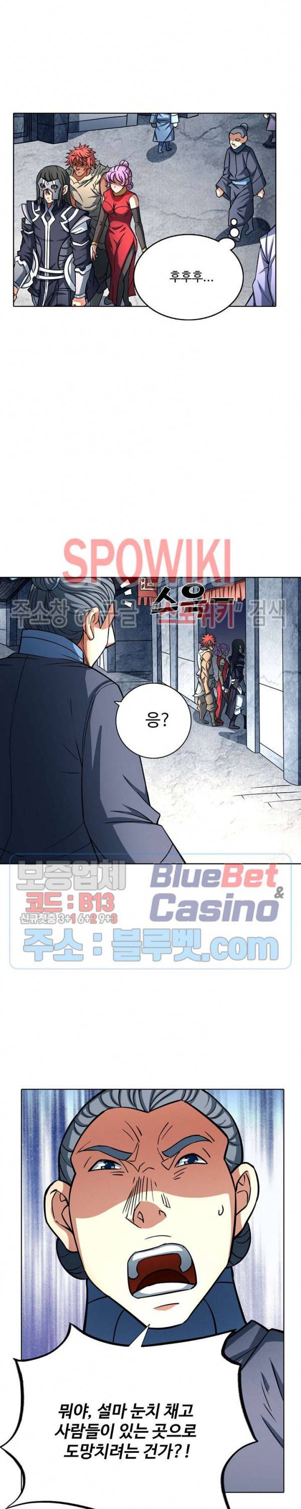 절세무신 135화 25