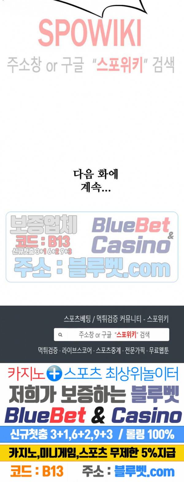 절세무신 135화 26