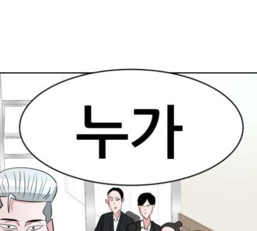 사장님을 잠금해제 24화 4