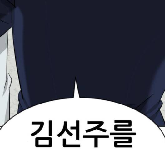 사장님을 잠금해제 24화 7