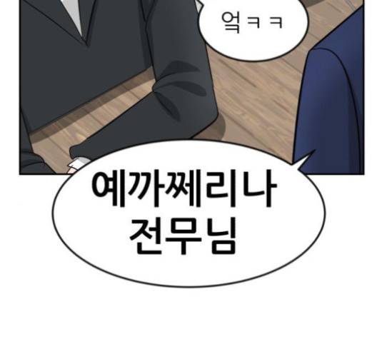 사장님을 잠금해제 24화 15