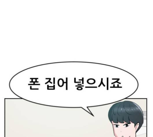 사장님을 잠금해제 24화 16