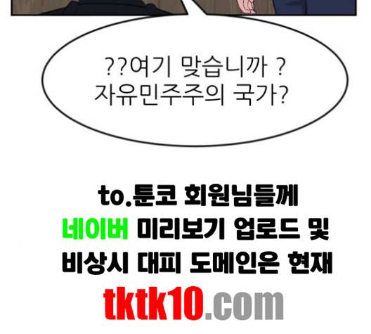 사장님을 잠금해제 24화 18