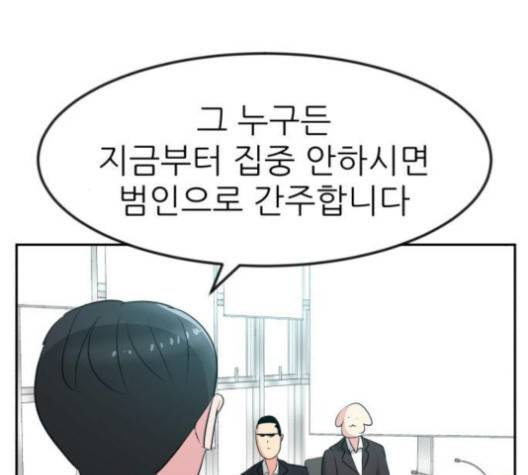 사장님을 잠금해제 24화 19