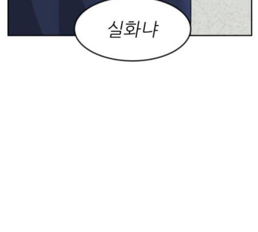 사장님을 잠금해제 24화 21