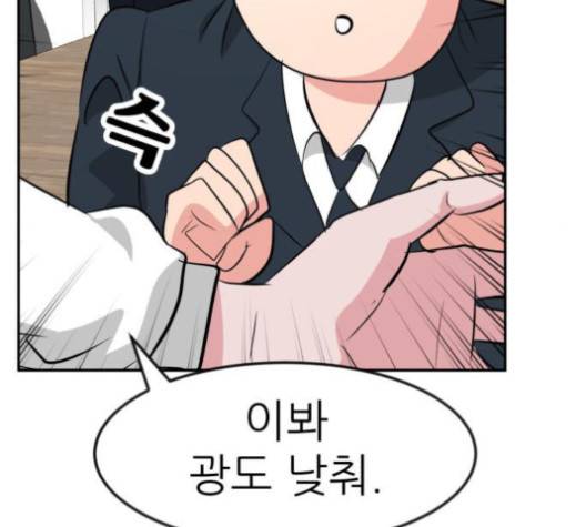 사장님을 잠금해제 24화 23