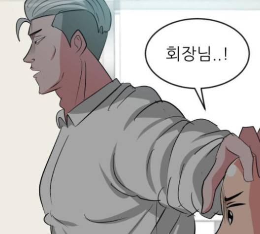 사장님을 잠금해제 24화 25