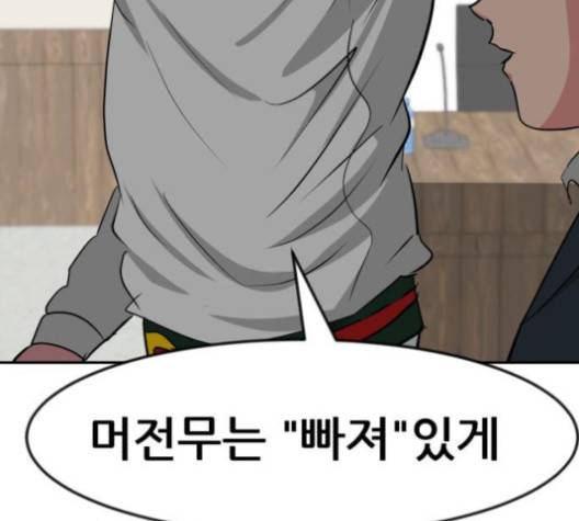 사장님을 잠금해제 24화 26