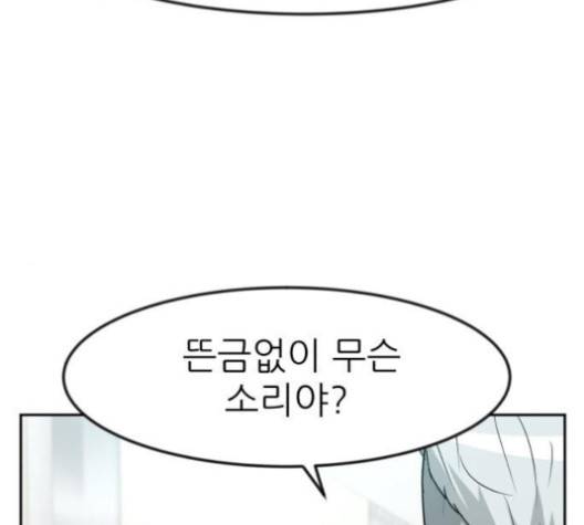 사장님을 잠금해제 24화 27