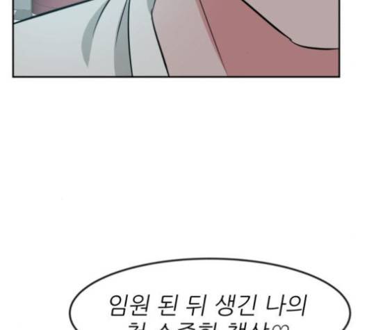 사장님을 잠금해제 24화 32