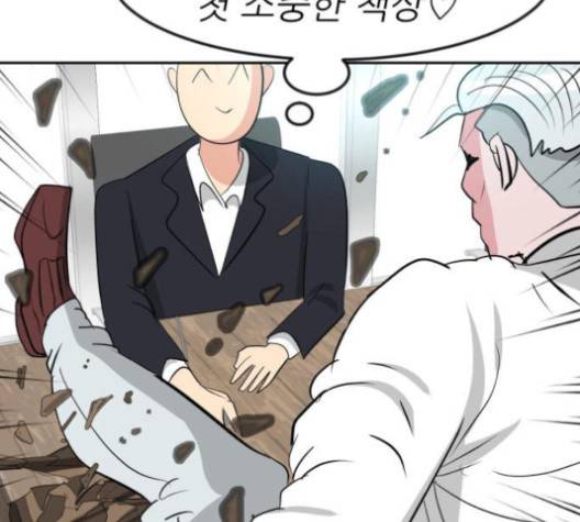 사장님을 잠금해제 24화 33