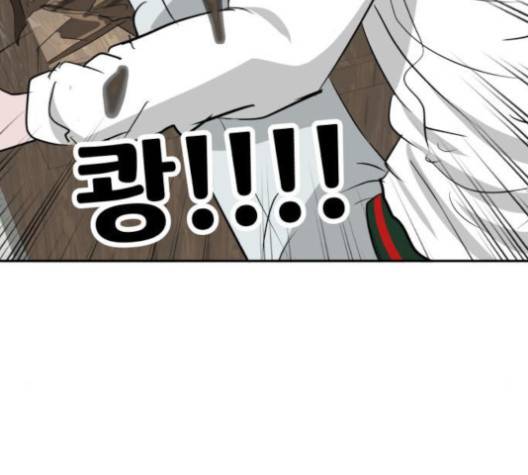 사장님을 잠금해제 24화 34