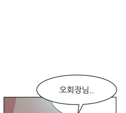 사장님을 잠금해제 24화 37
