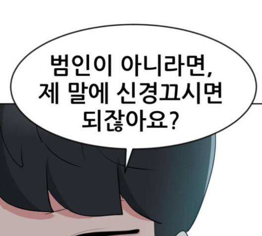 사장님을 잠금해제 24화 39