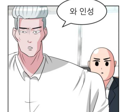 사장님을 잠금해제 24화 42