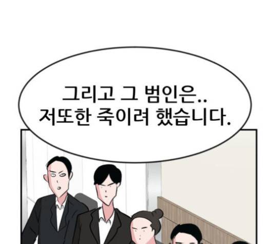 사장님을 잠금해제 24화 46