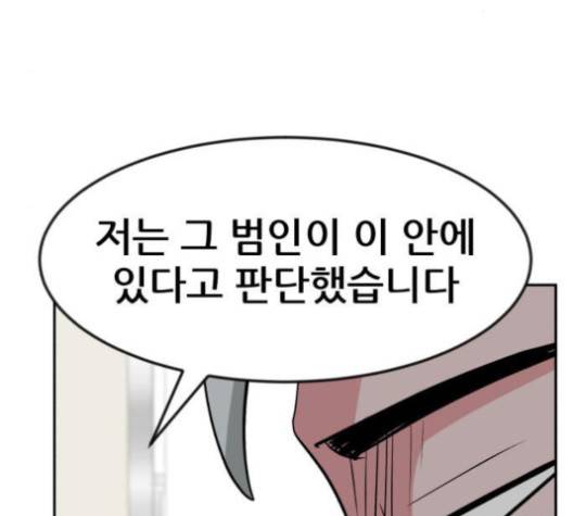 사장님을 잠금해제 24화 48
