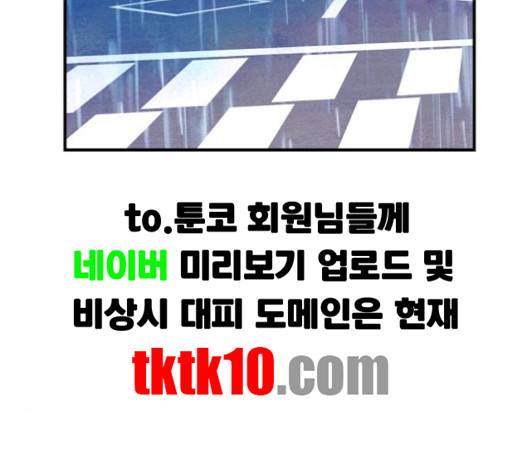 아는 여자애 38화 3