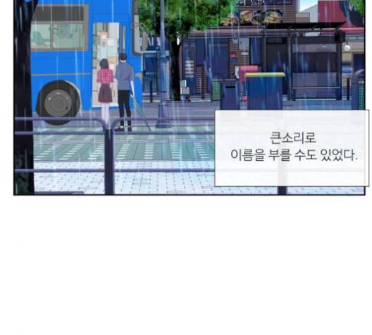 아는 여자애 38화 6