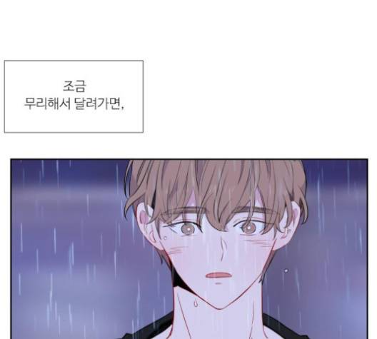 아는 여자애 38화 7