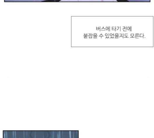 아는 여자애 38화 8
