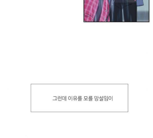 아는 여자애 38화 10