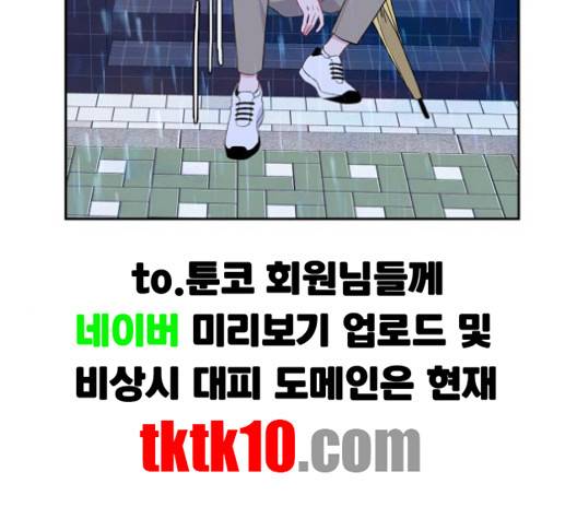 아는 여자애 38화 15