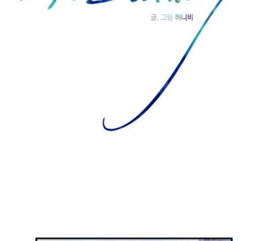 아는 여자애 38화 18