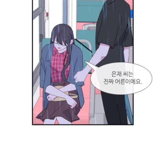 아는 여자애 38화 21