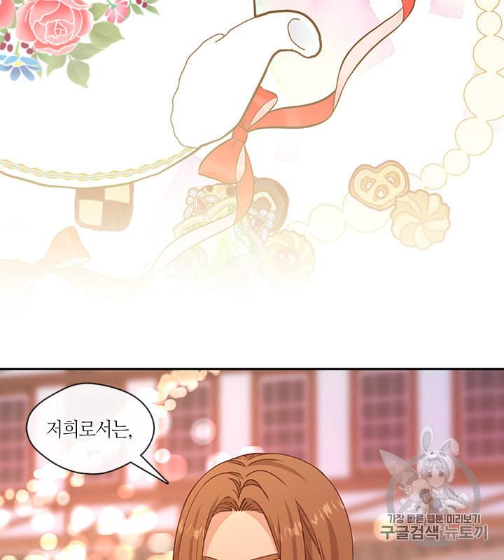 그 악녀를 조심하세요 41화 16